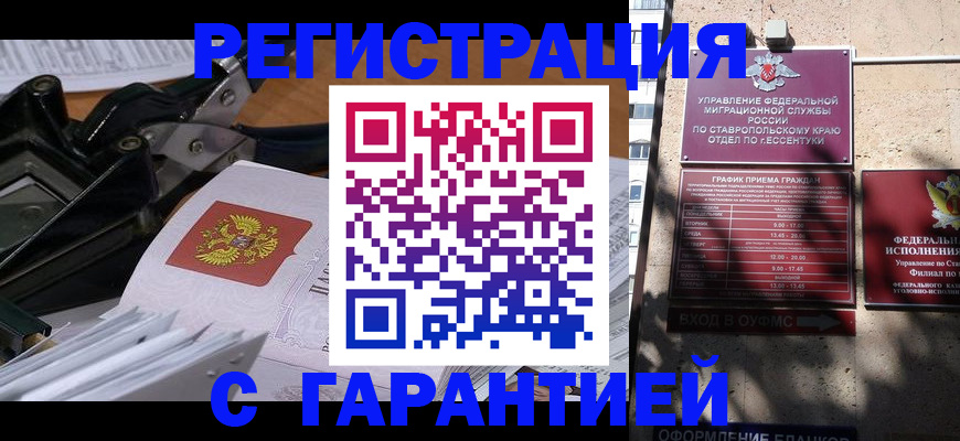 регистрация для школы в Кемерово