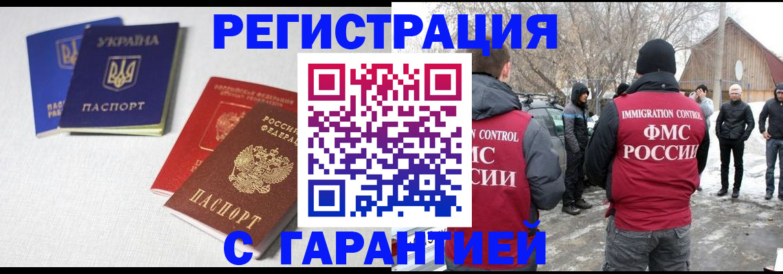 временная регистрация госуслуги в Кемерово