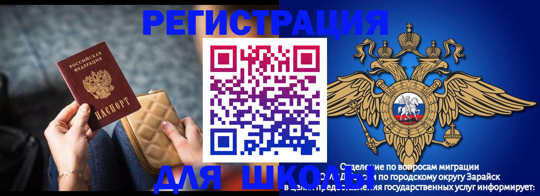прописка для военкомата в Кемерово