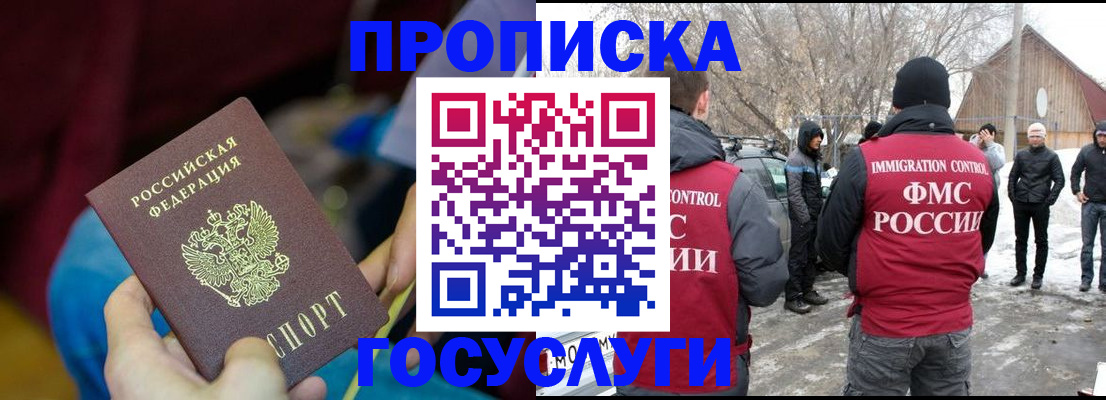 пропишу в квартире в Кемерово
