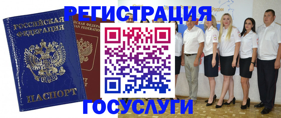 временная регистрация законно в Кемерово